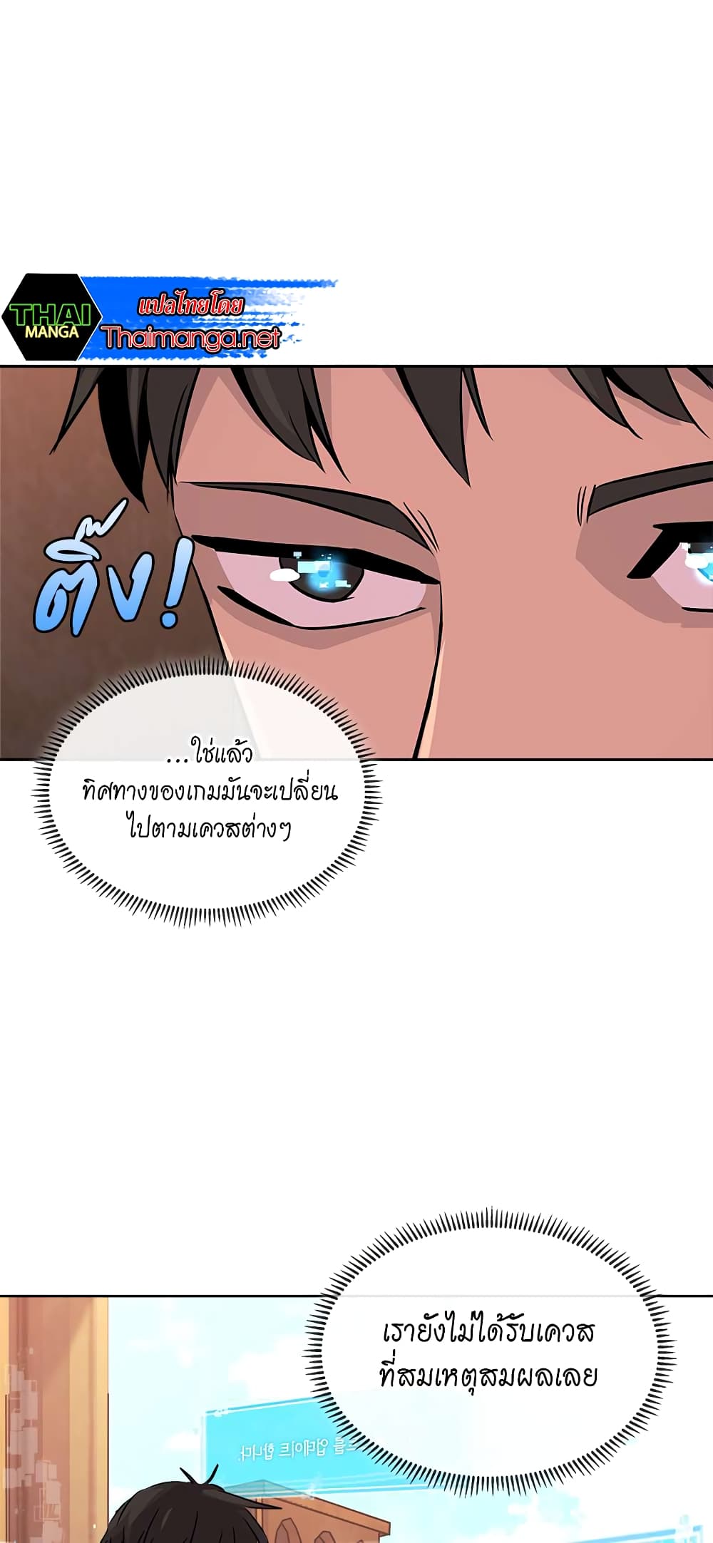 Dimensional Mercenary page 37