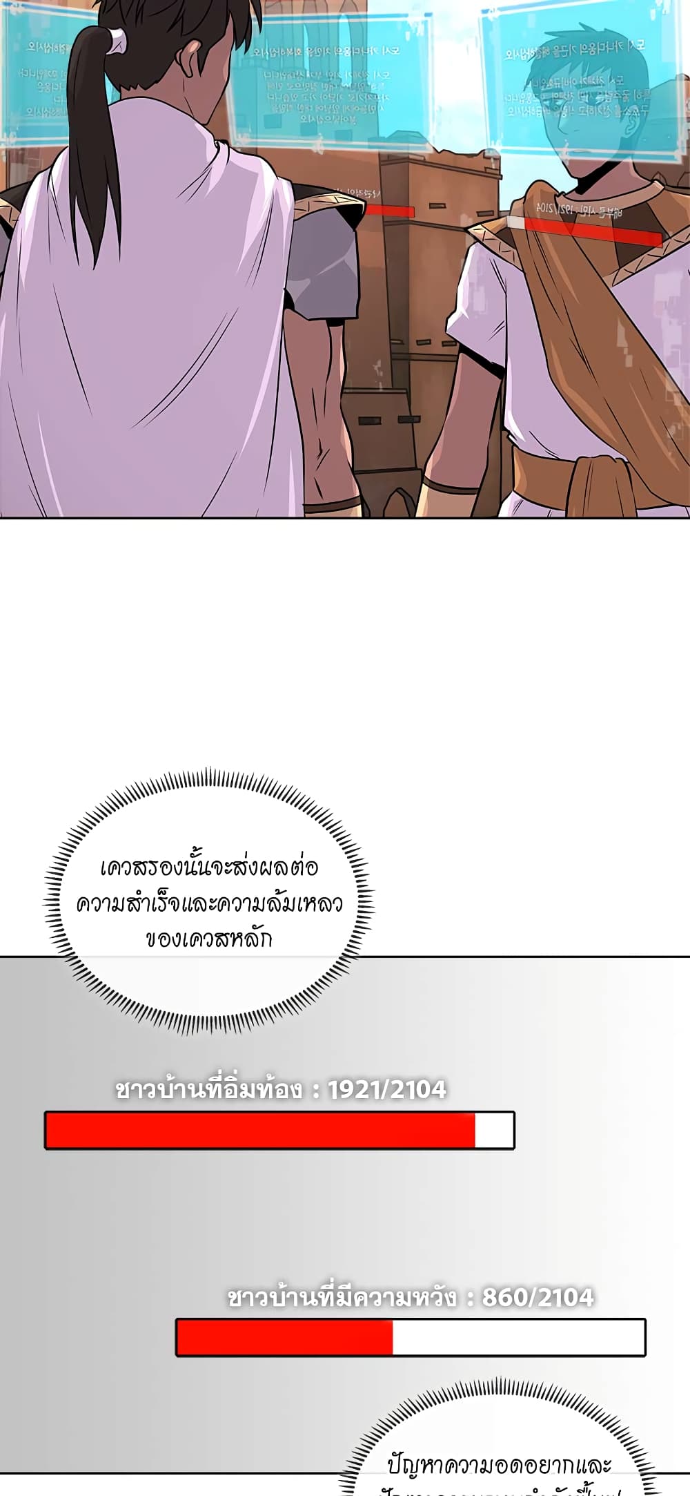 Dimensional Mercenary page 38