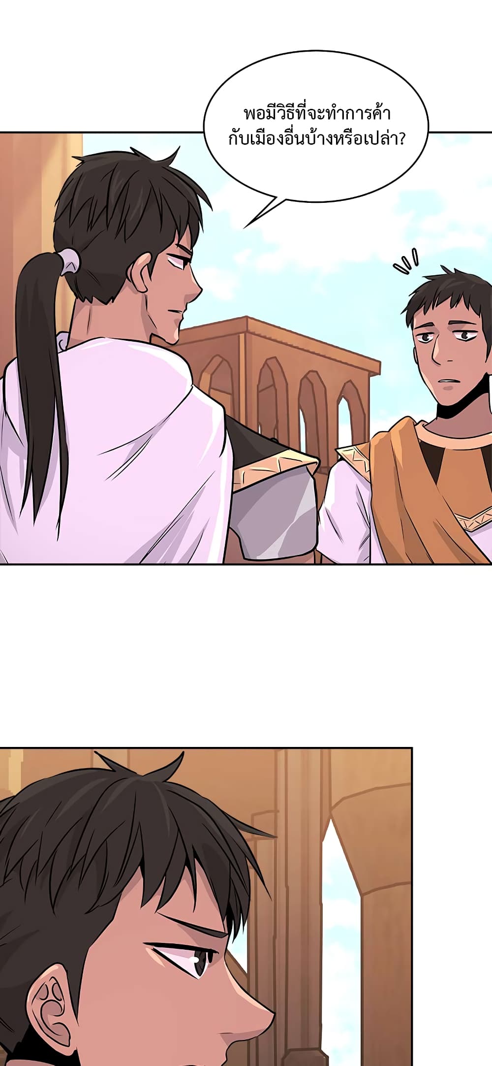 Dimensional Mercenary page 40