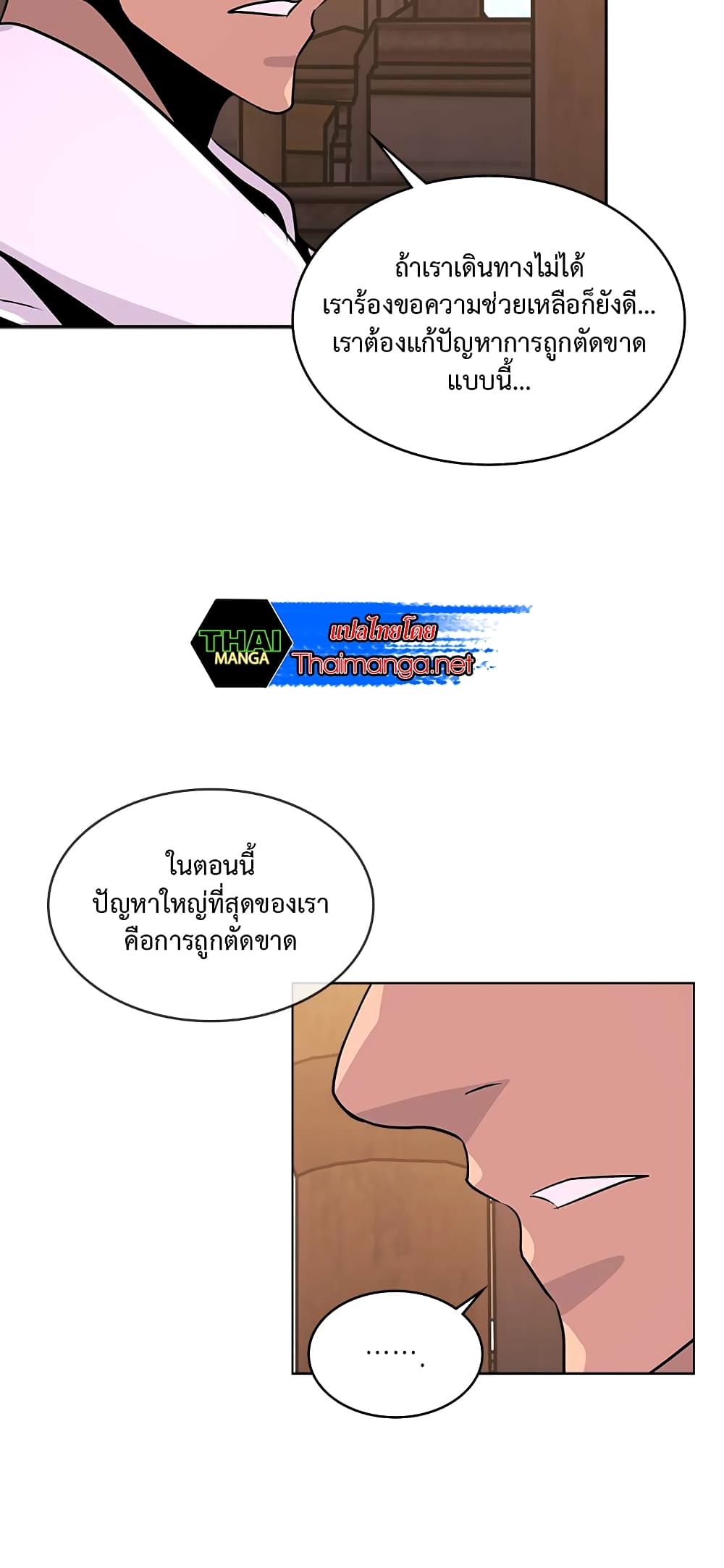 Dimensional Mercenary page 41