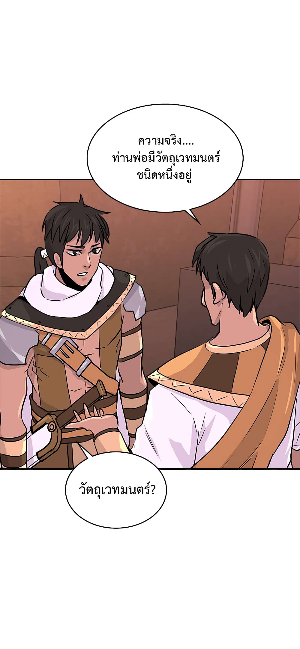 Dimensional Mercenary page 42