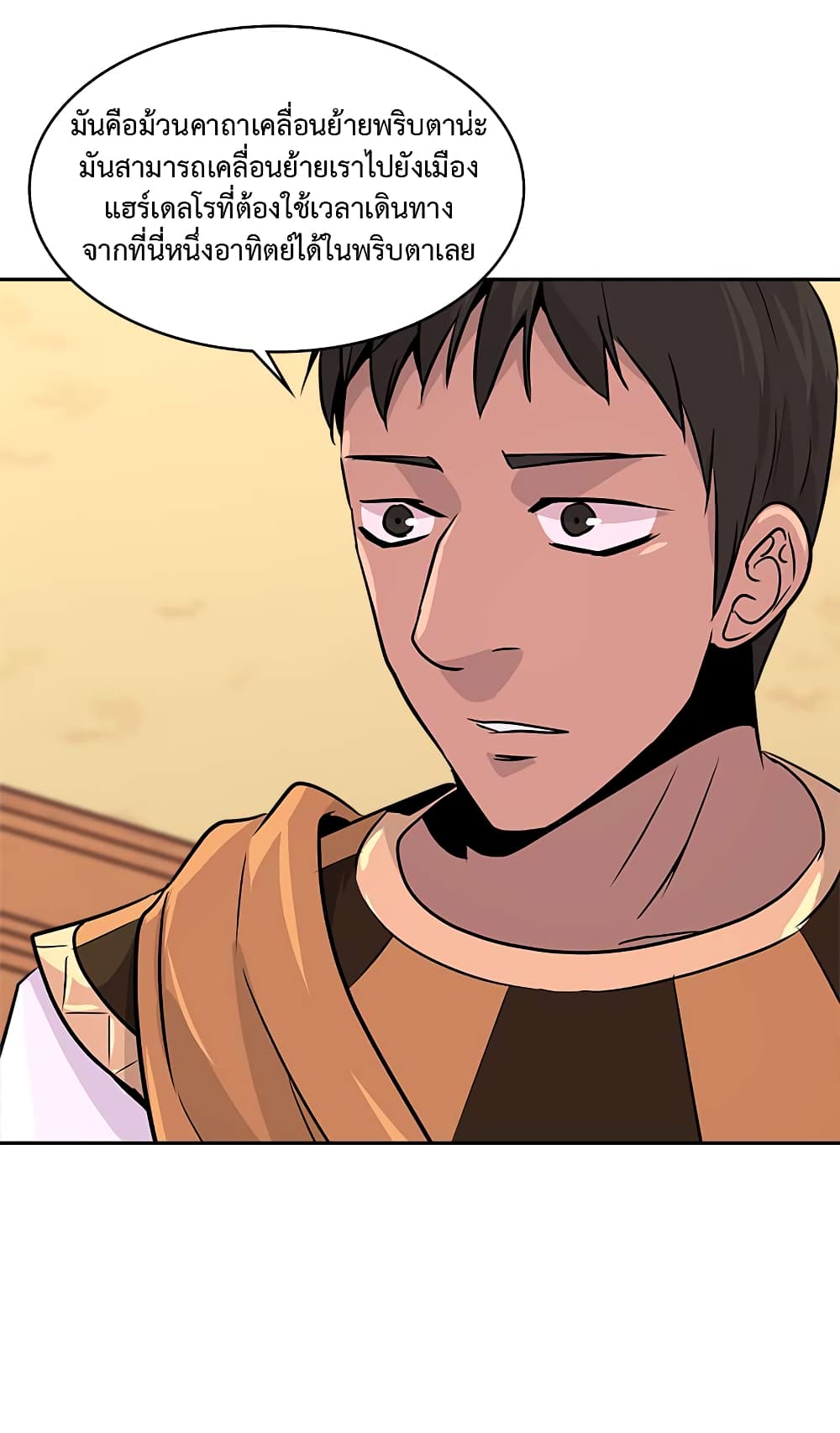 Dimensional Mercenary page 43
