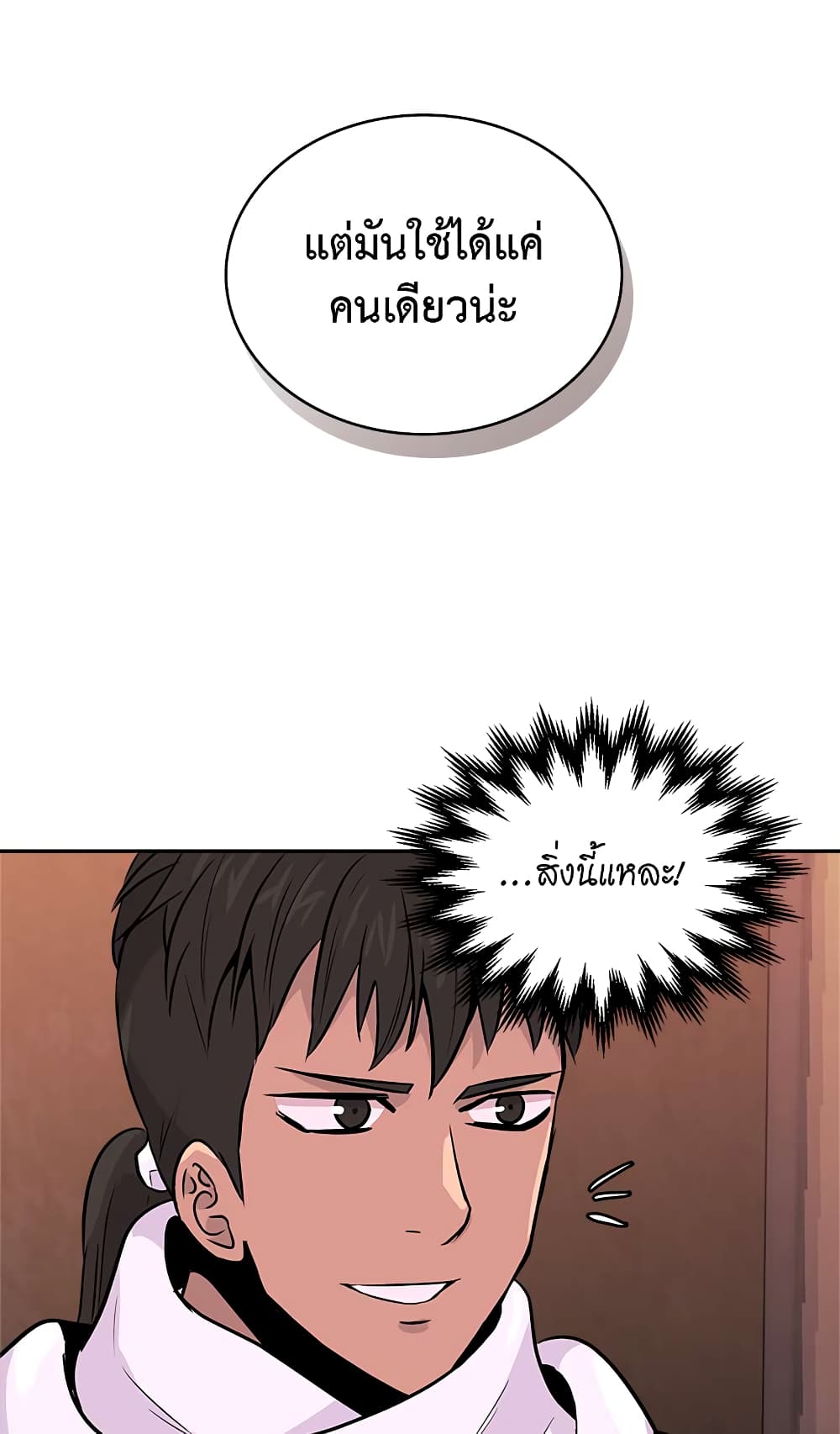 Dimensional Mercenary page 44