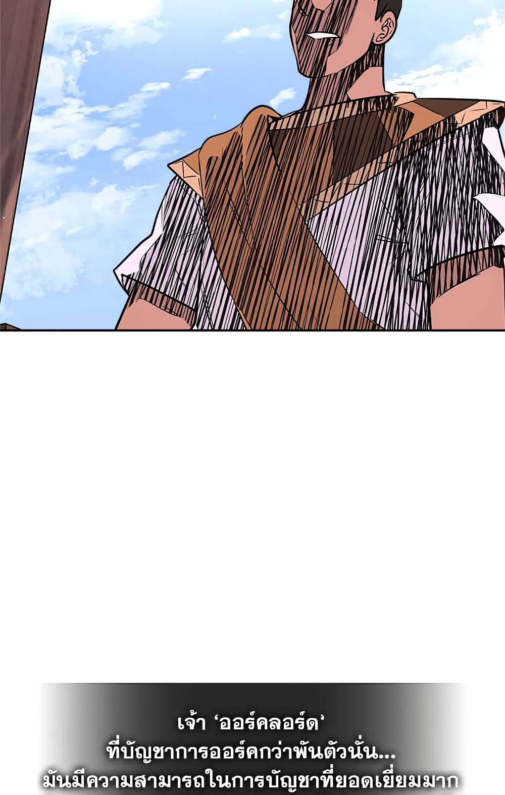 Dimensional Mercenary page 56