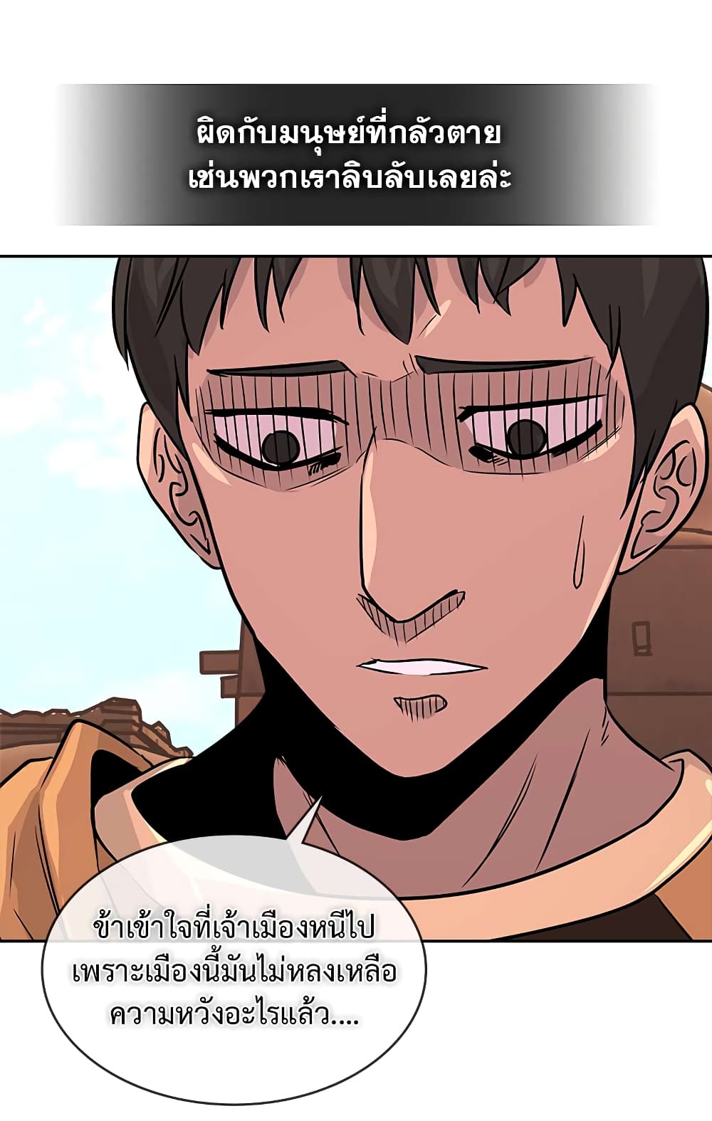 Dimensional Mercenary page 59