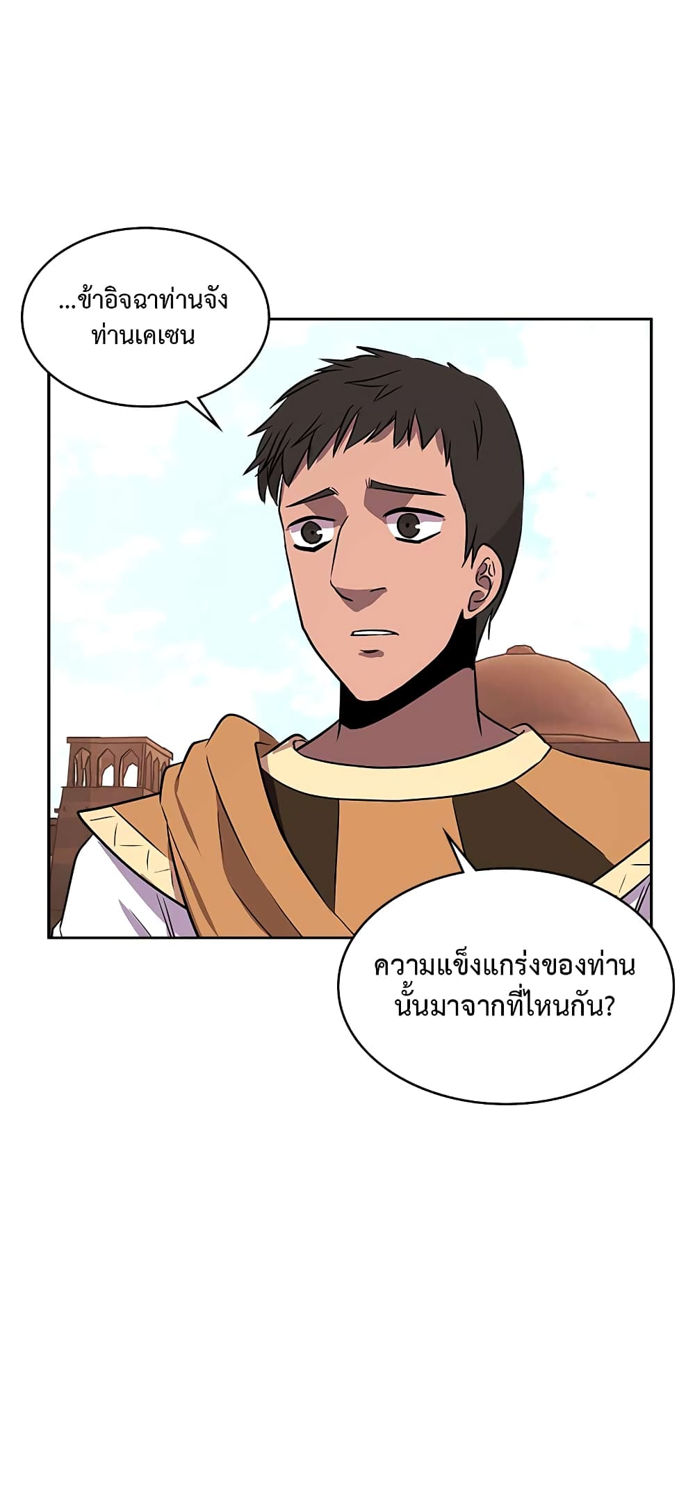 Dimensional Mercenary page 67