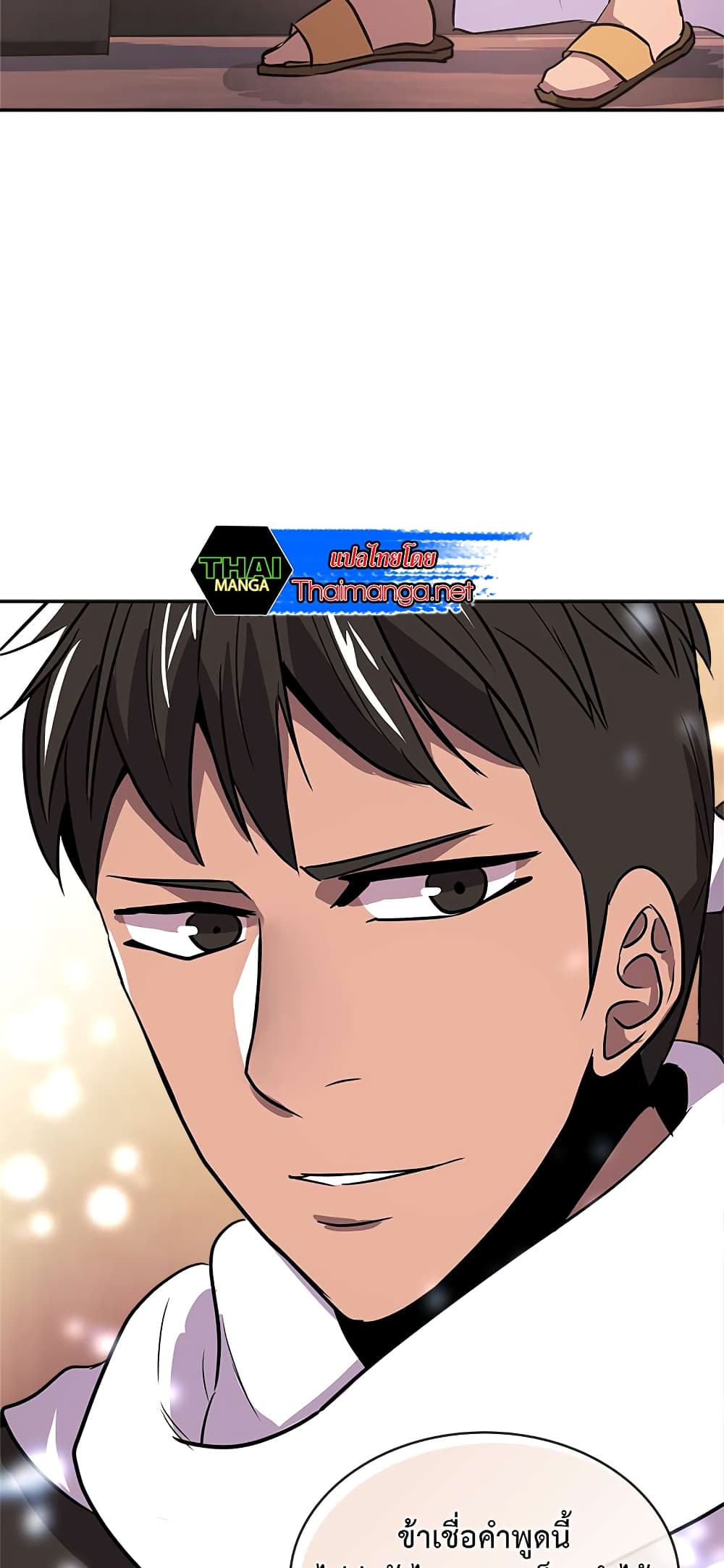 Dimensional Mercenary page 69