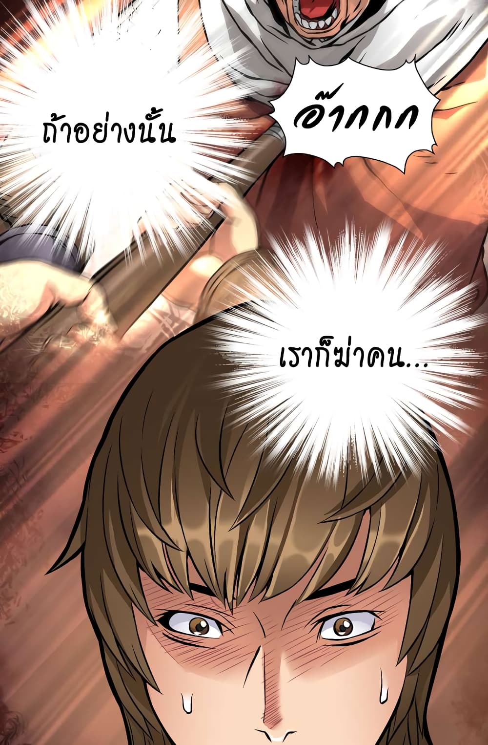 Dimensional Mercenary page 32