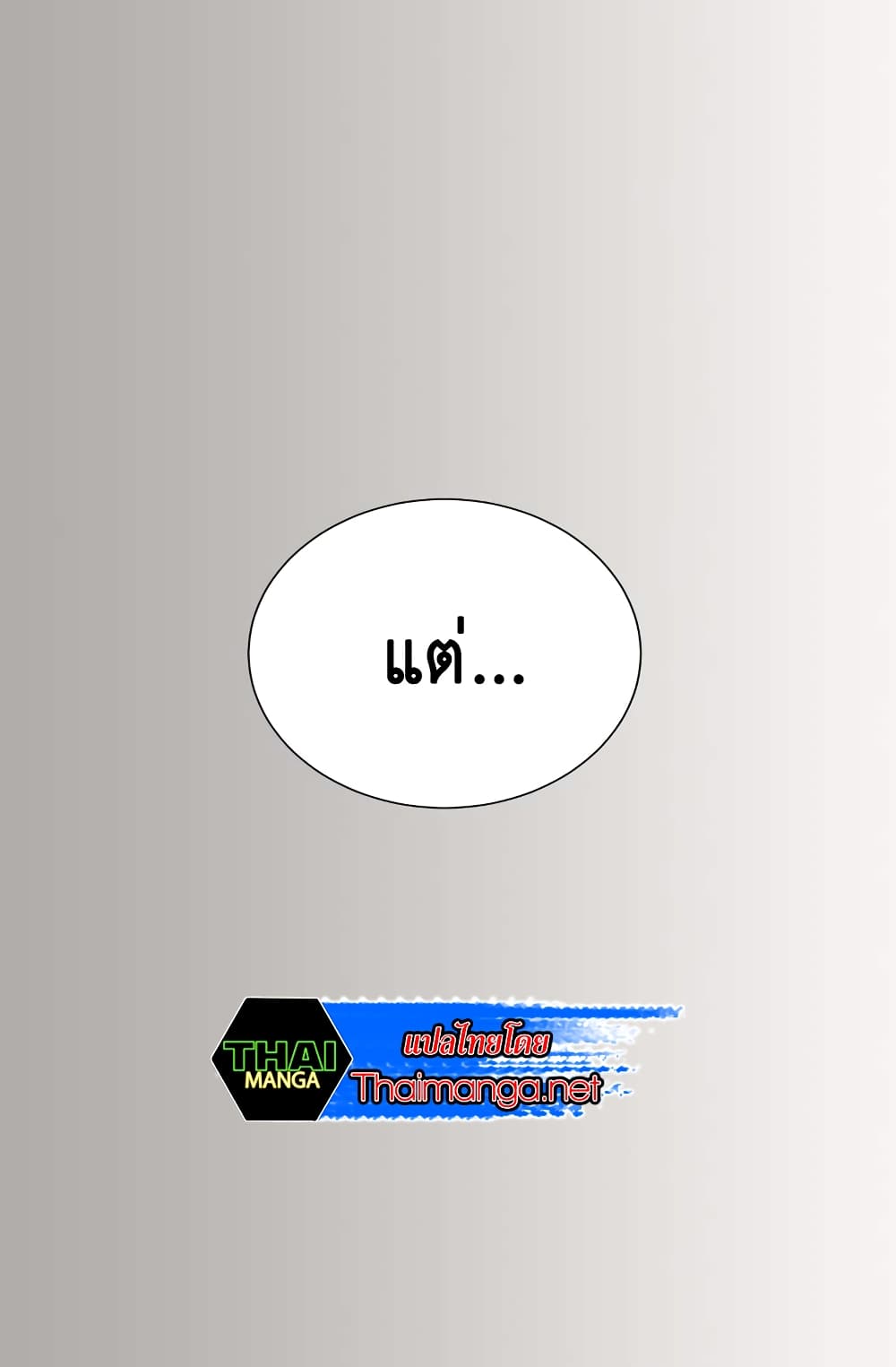 Dimensional Mercenary page 41