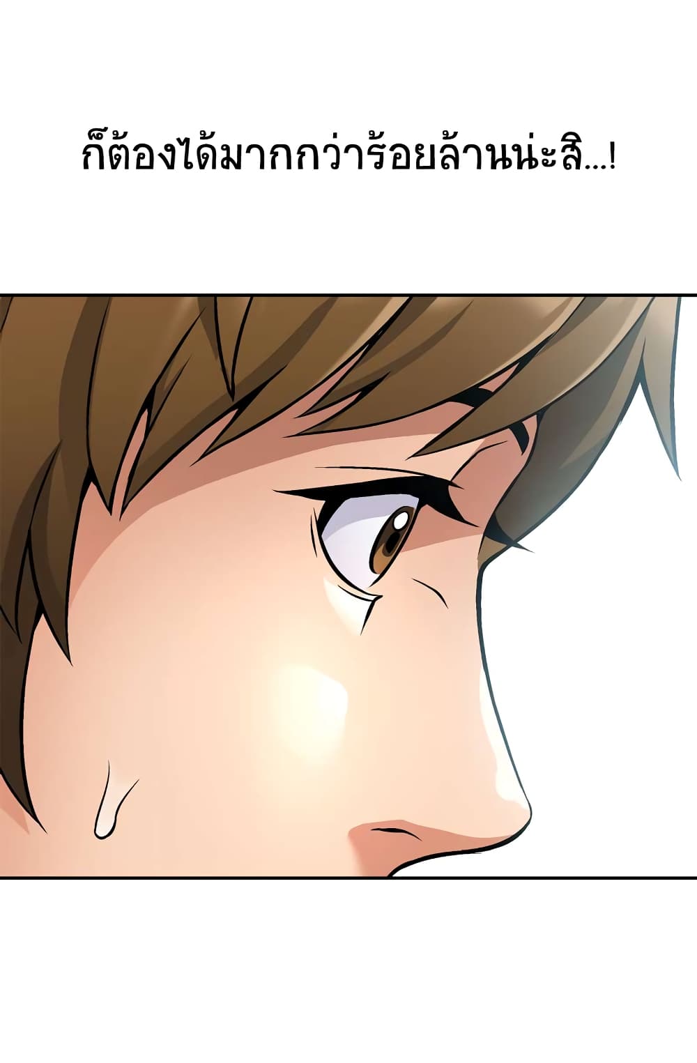 Dimensional Mercenary page 51