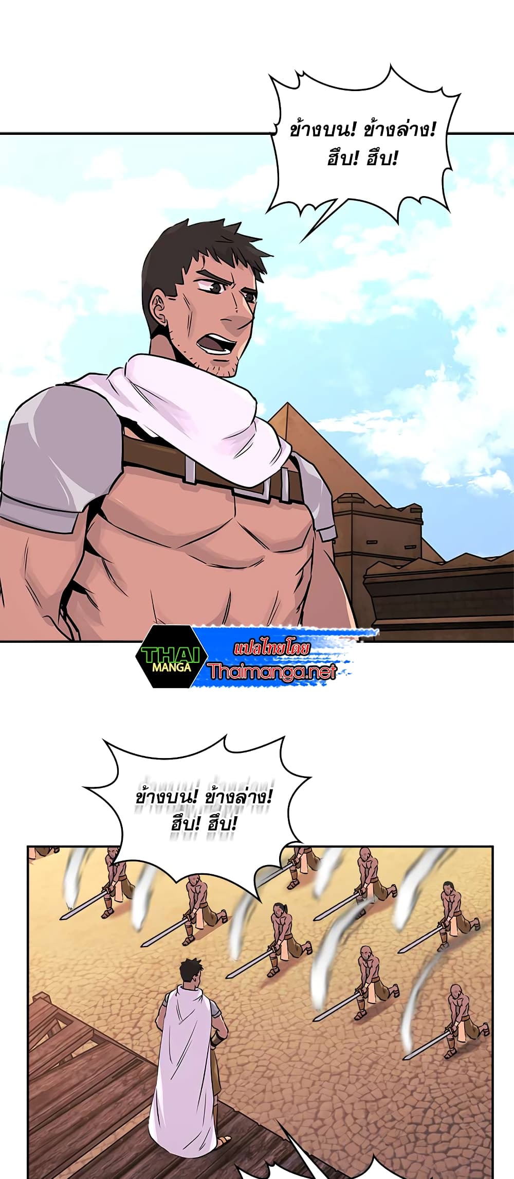 Dimensional Mercenary page 5
