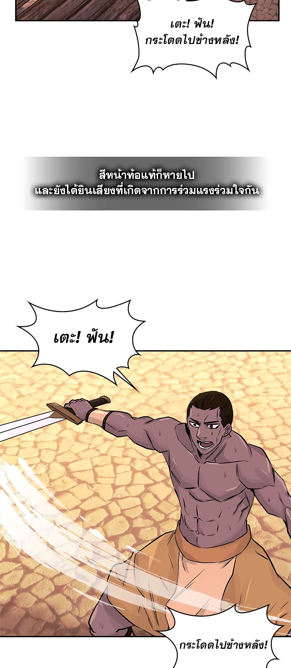 Dimensional Mercenary page 6