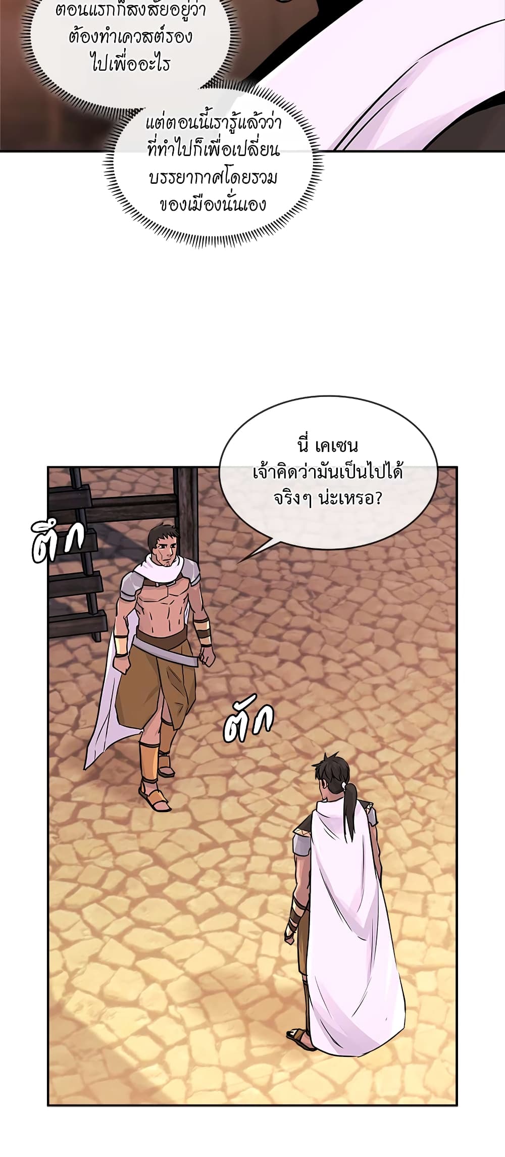 Dimensional Mercenary page 8