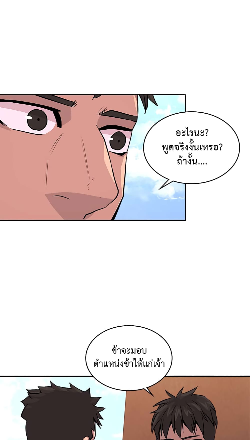 Dimensional Mercenary page 11