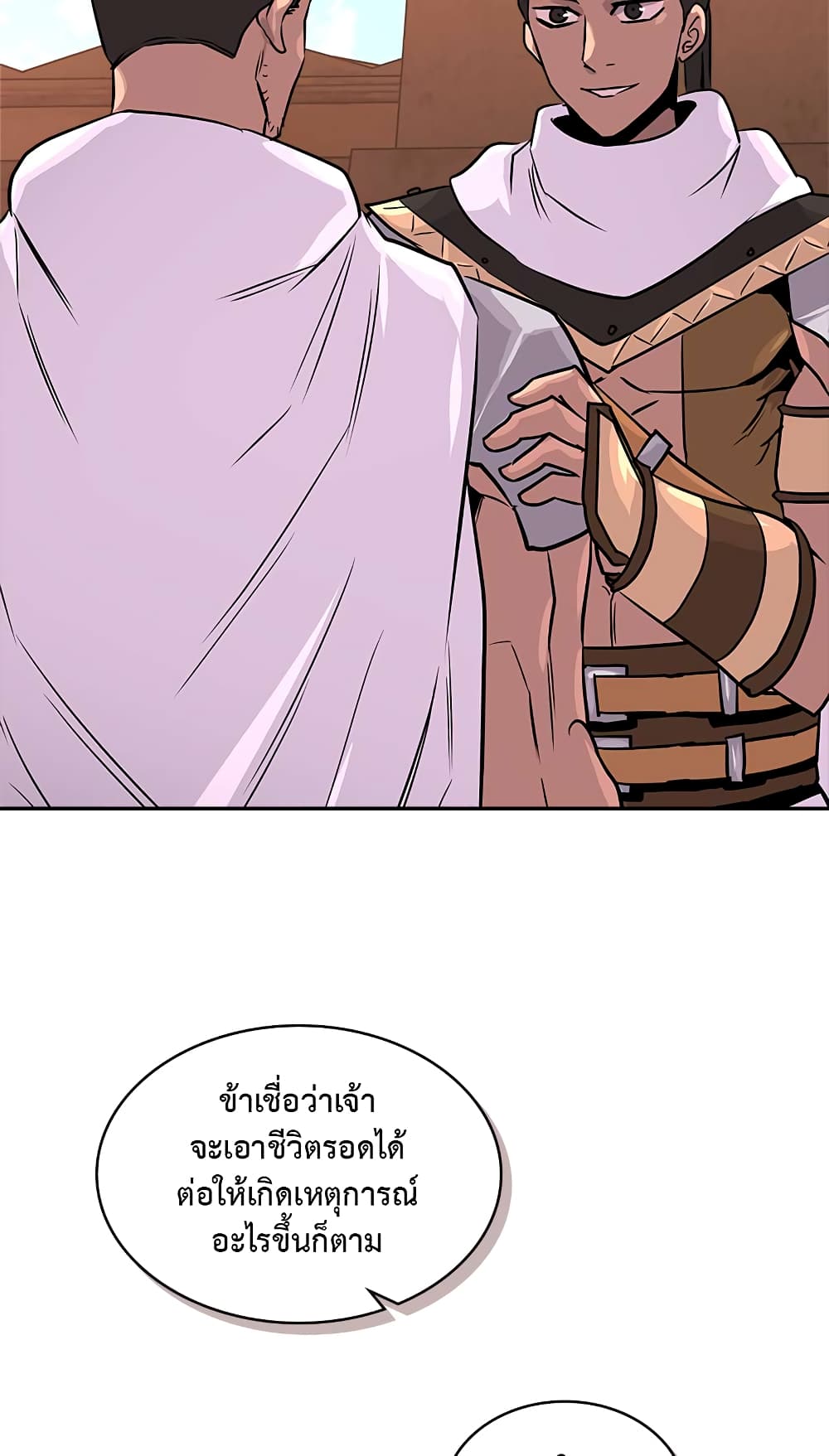Dimensional Mercenary page 12
