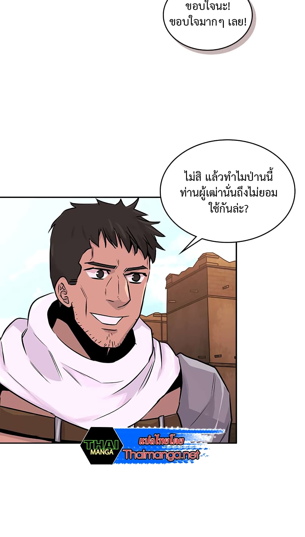 Dimensional Mercenary page 13