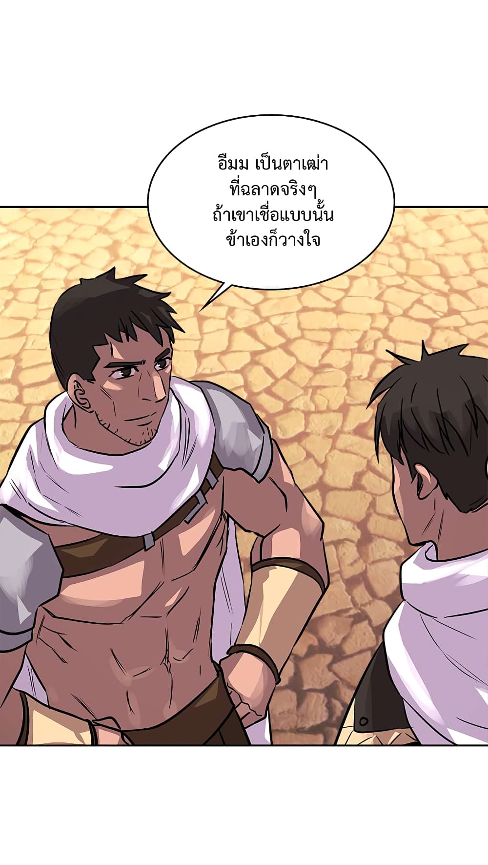 Dimensional Mercenary page 15