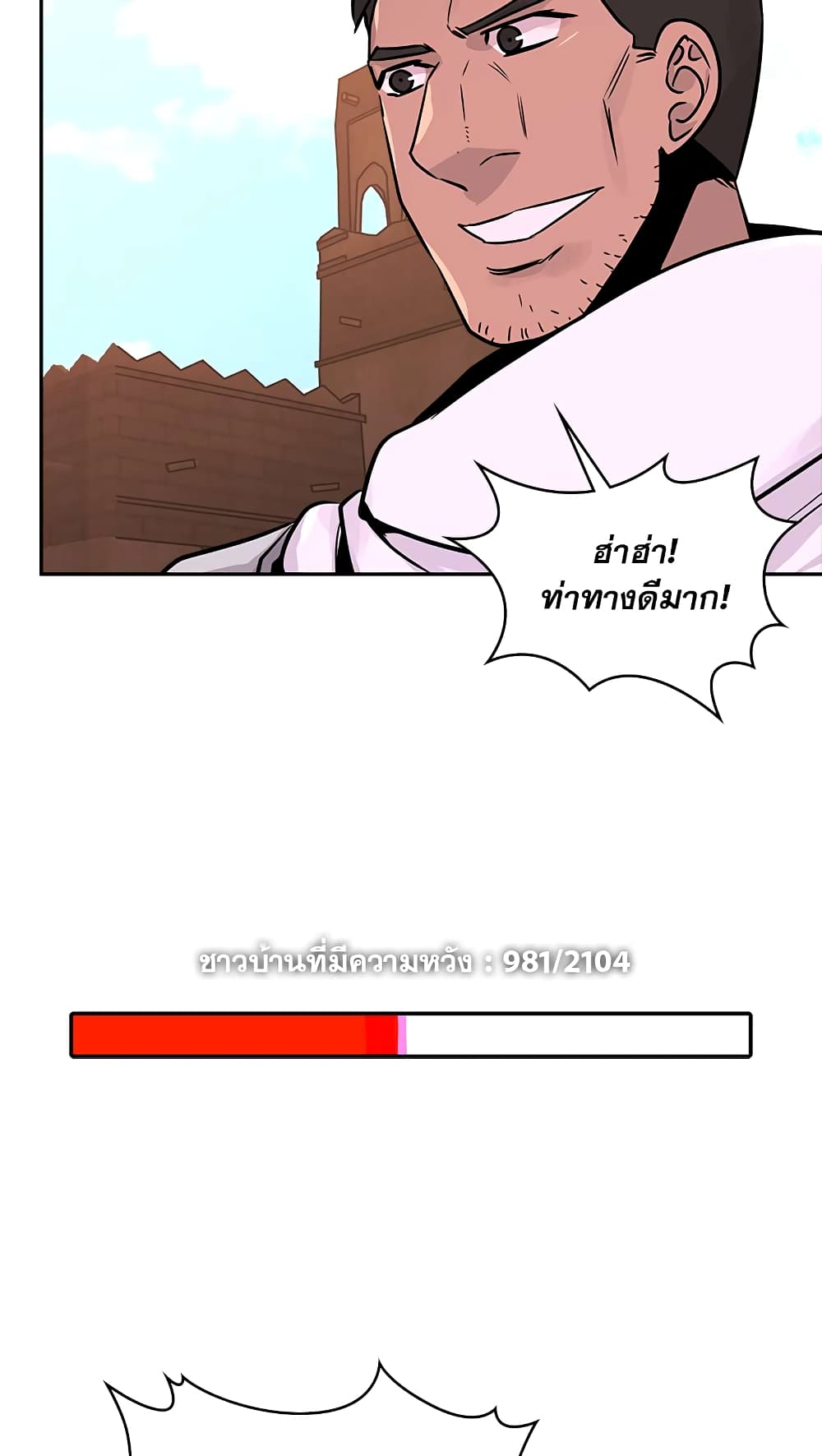 Dimensional Mercenary page 18
