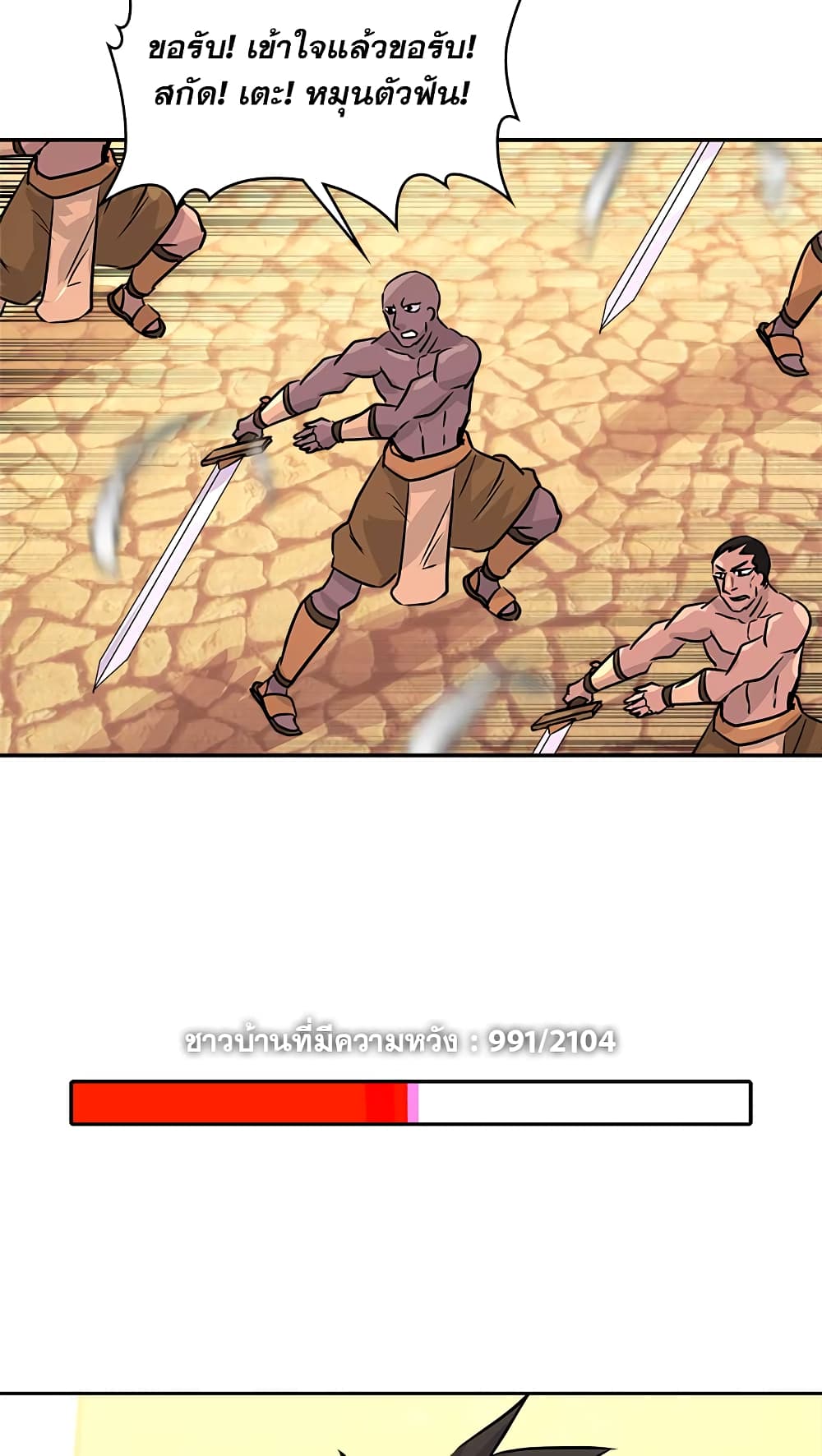 Dimensional Mercenary page 19