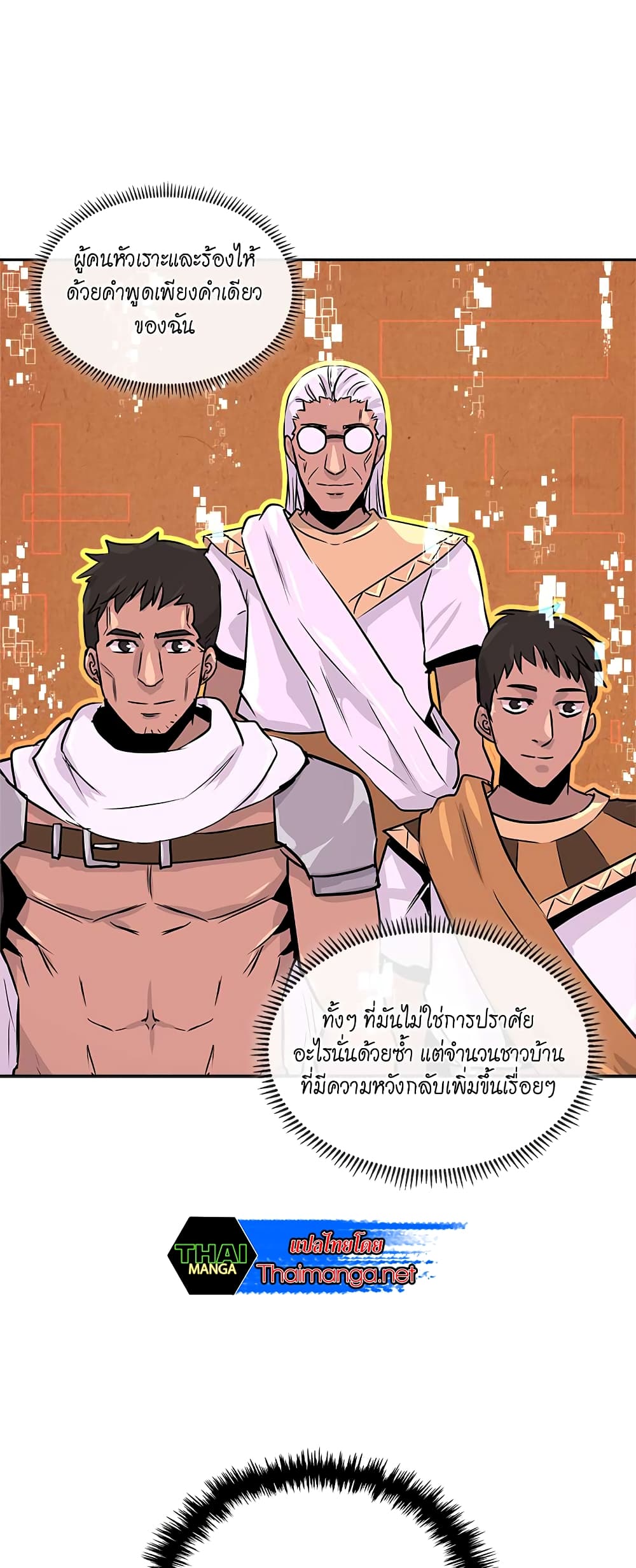 Dimensional Mercenary page 21