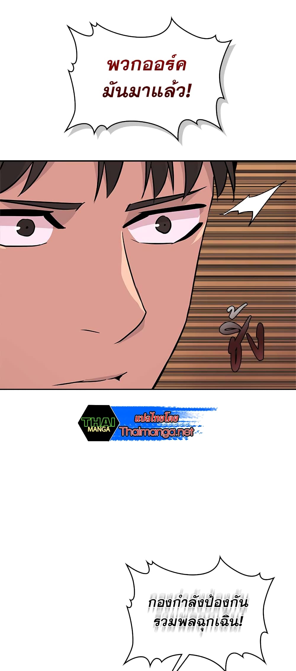 Dimensional Mercenary page 25