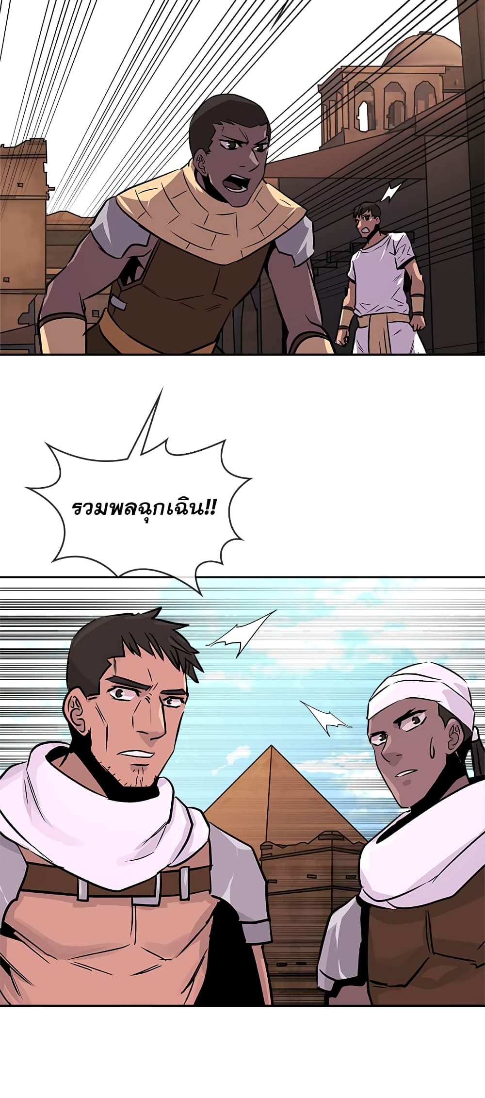 Dimensional Mercenary page 27