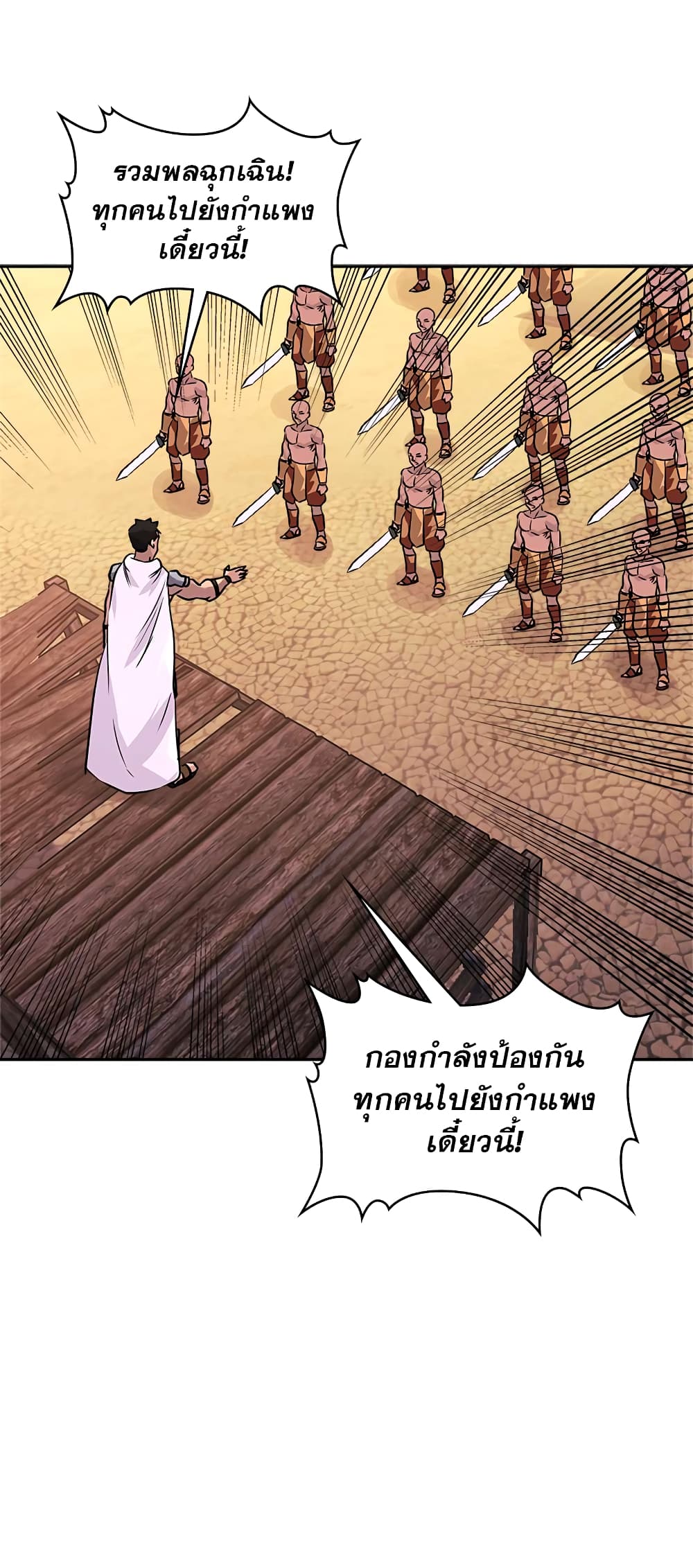 Dimensional Mercenary page 28