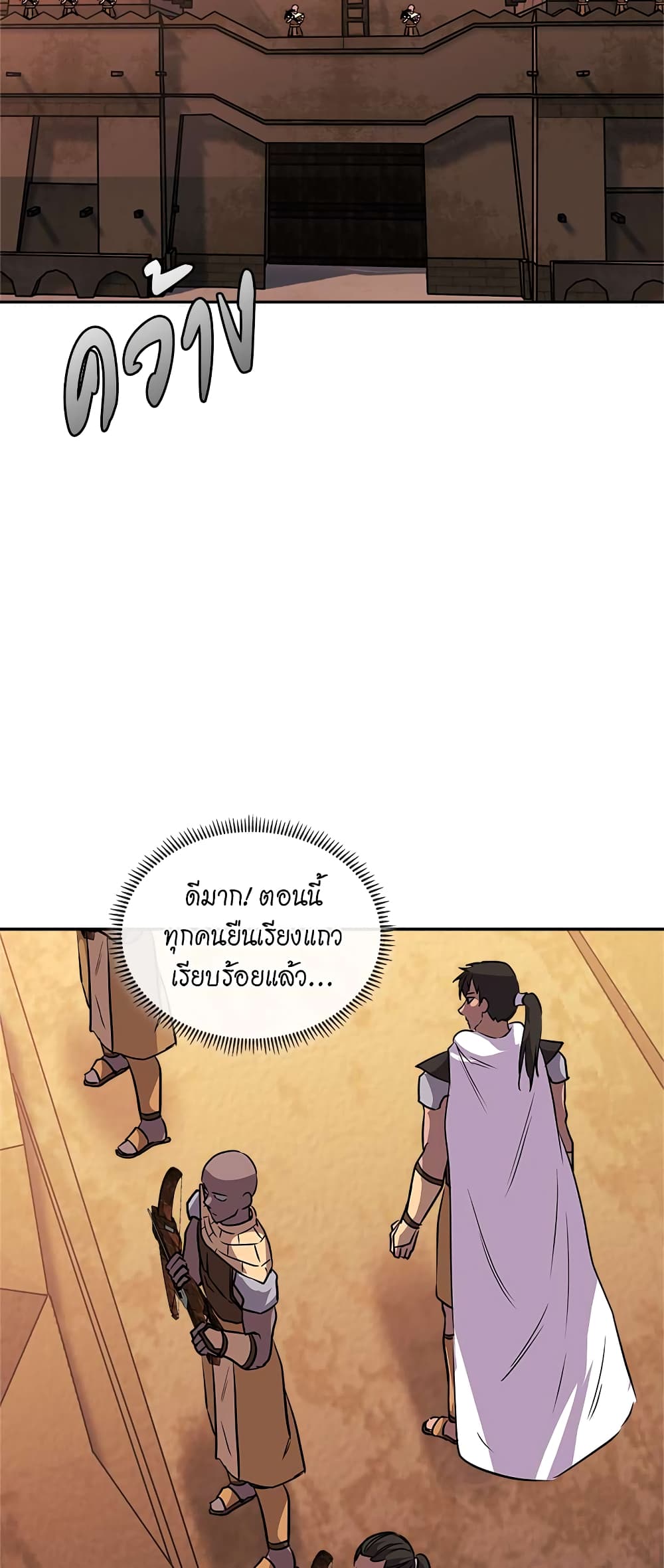 Dimensional Mercenary page 31
