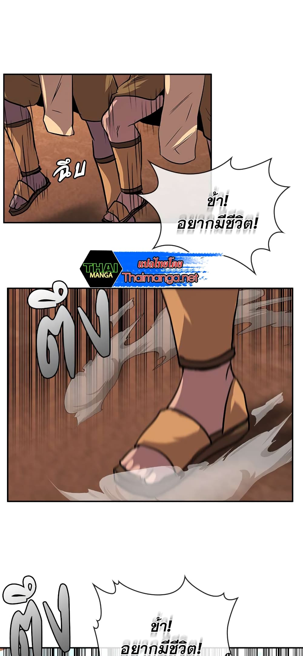 Dimensional Mercenary page 33