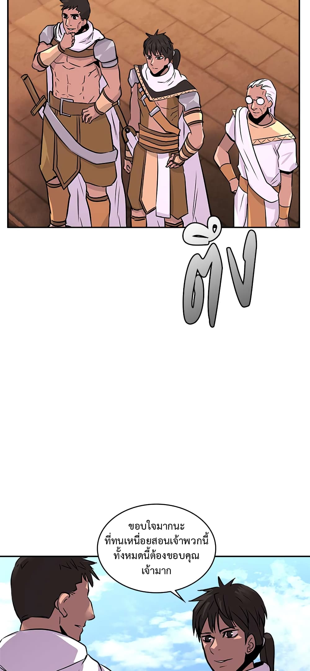 Dimensional Mercenary page 35