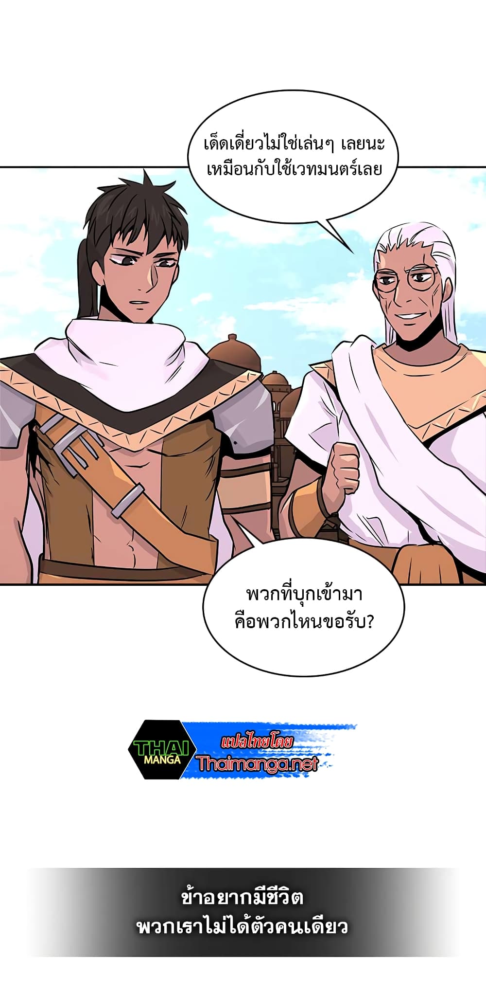 Dimensional Mercenary page 37