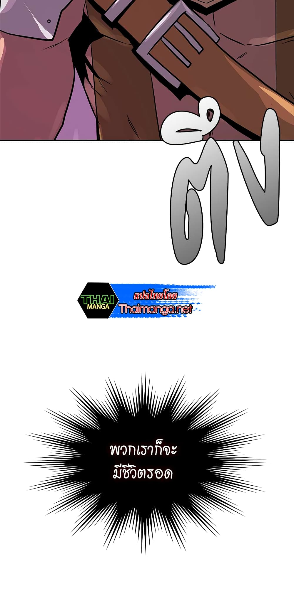 Dimensional Mercenary page 41