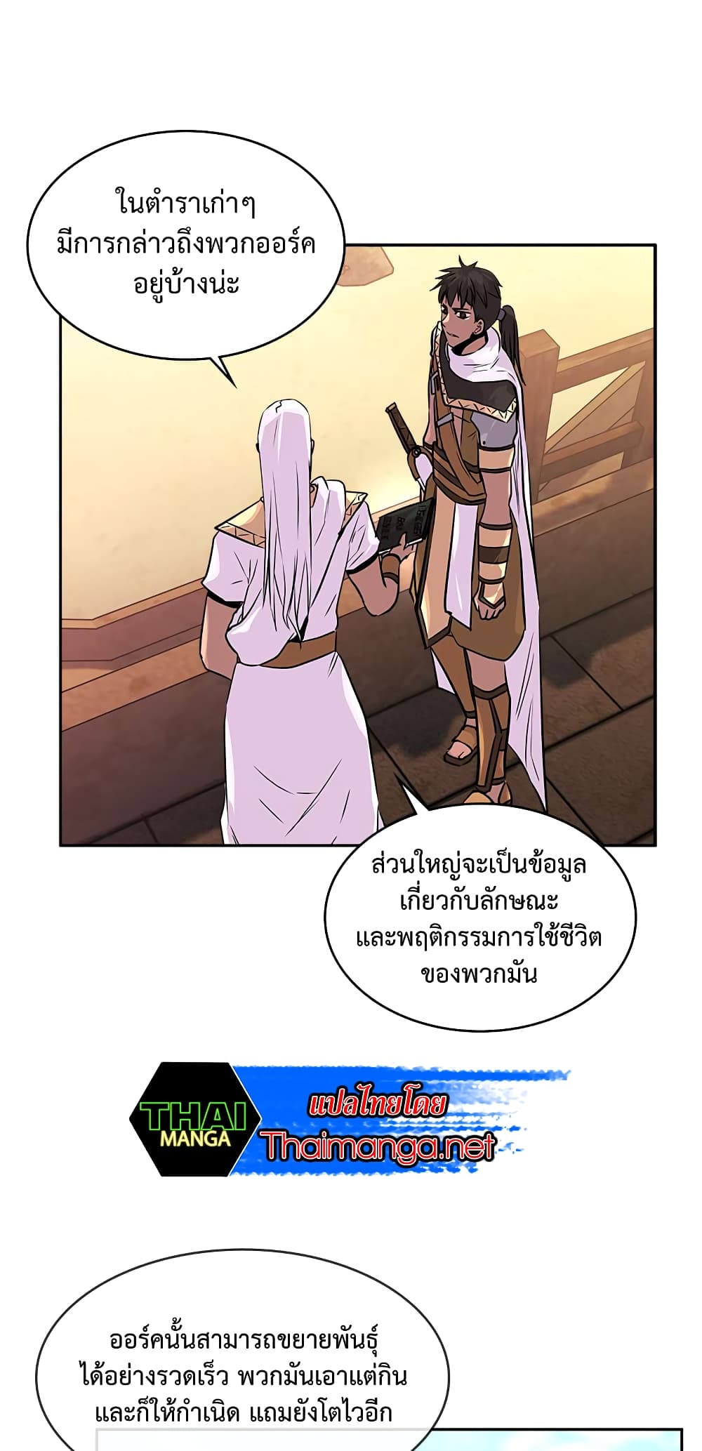 Dimensional Mercenary page 5