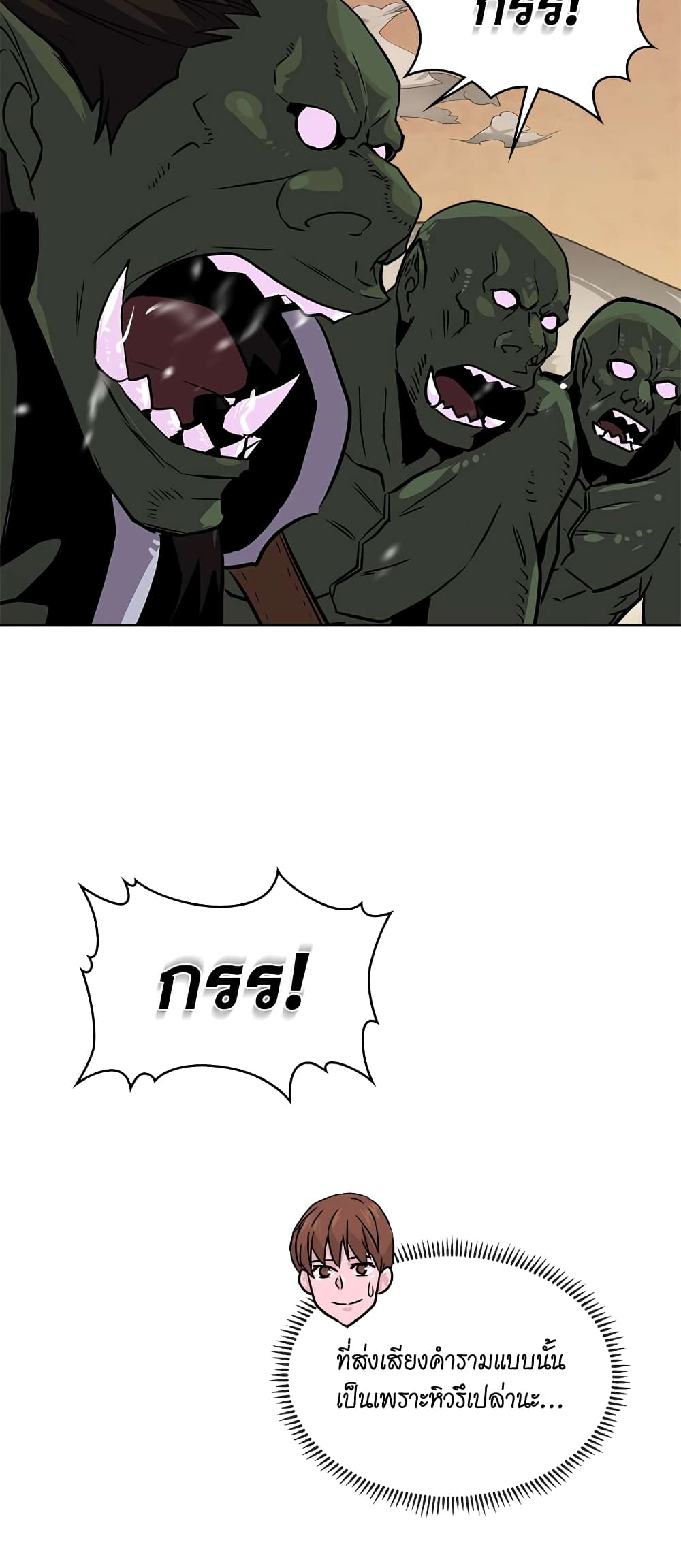 Dimensional Mercenary page 11