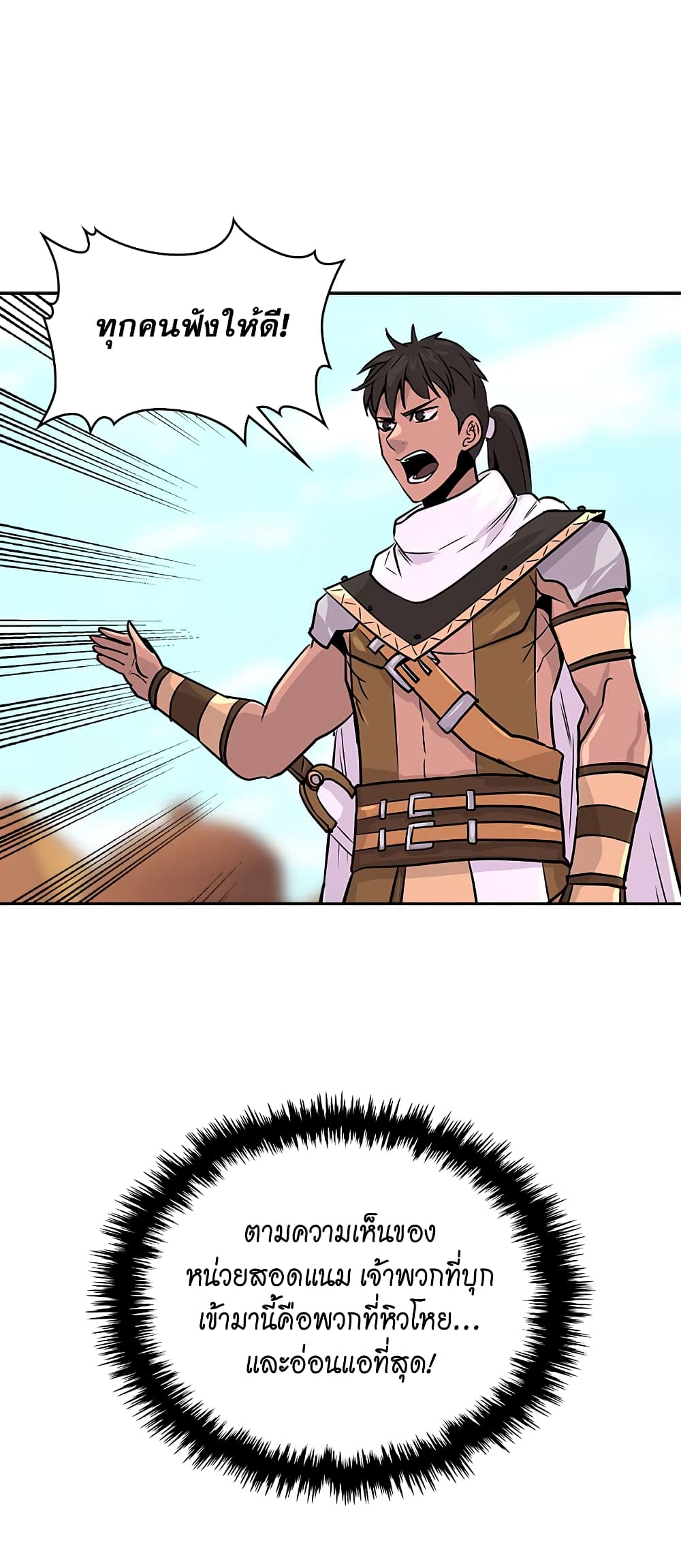 Dimensional Mercenary page 12