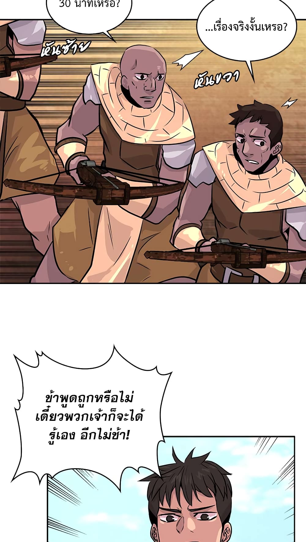 Dimensional Mercenary page 15