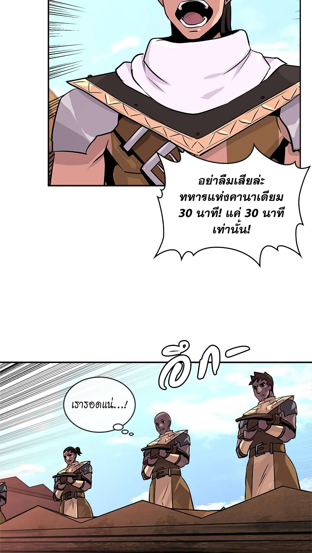 Dimensional Mercenary page 16