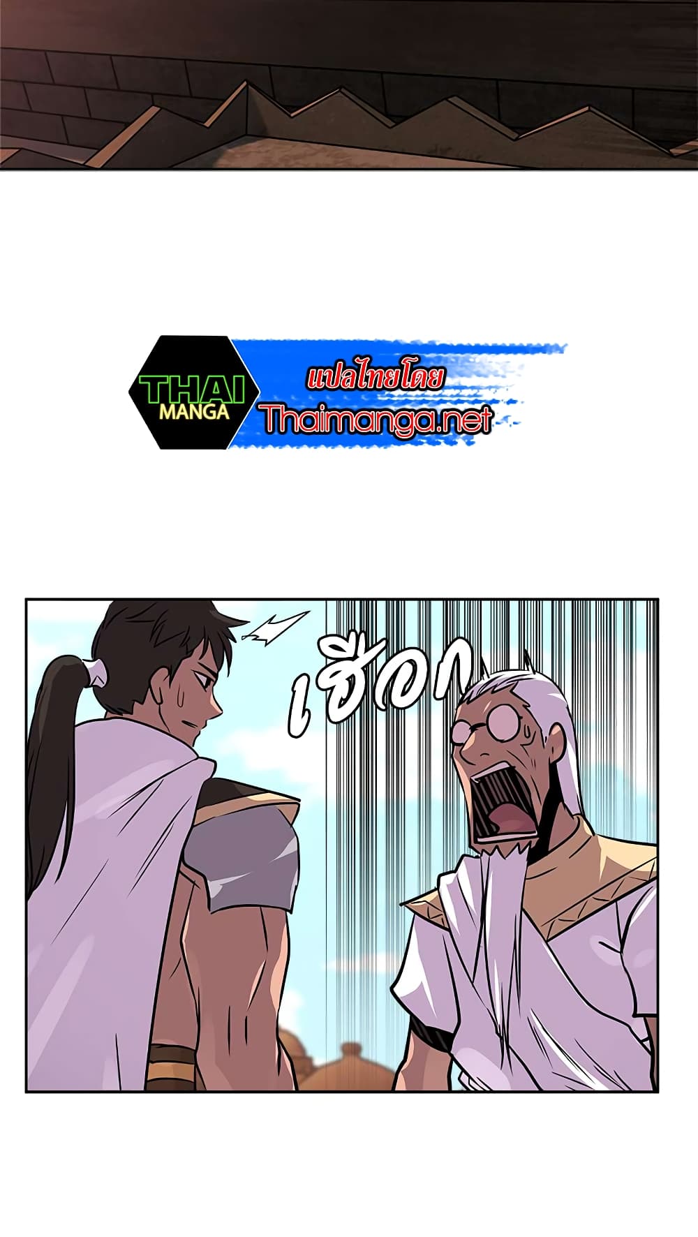 Dimensional Mercenary page 17