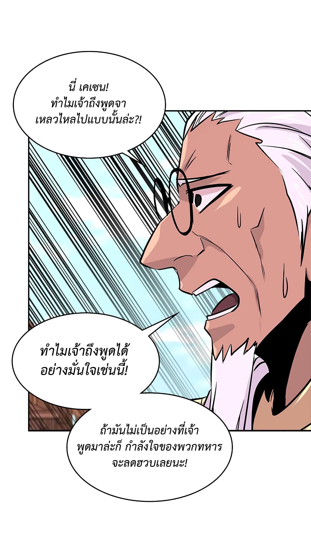 Dimensional Mercenary page 18
