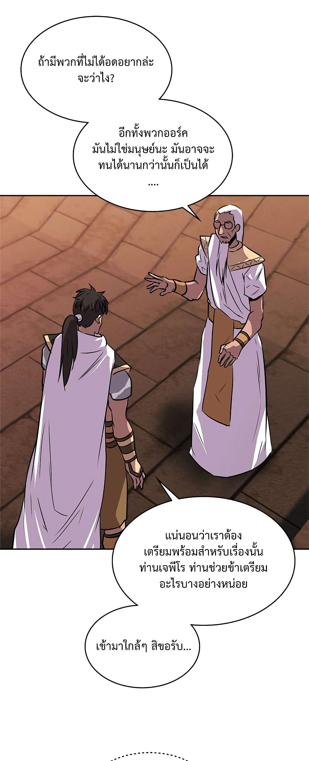 Dimensional Mercenary page 20