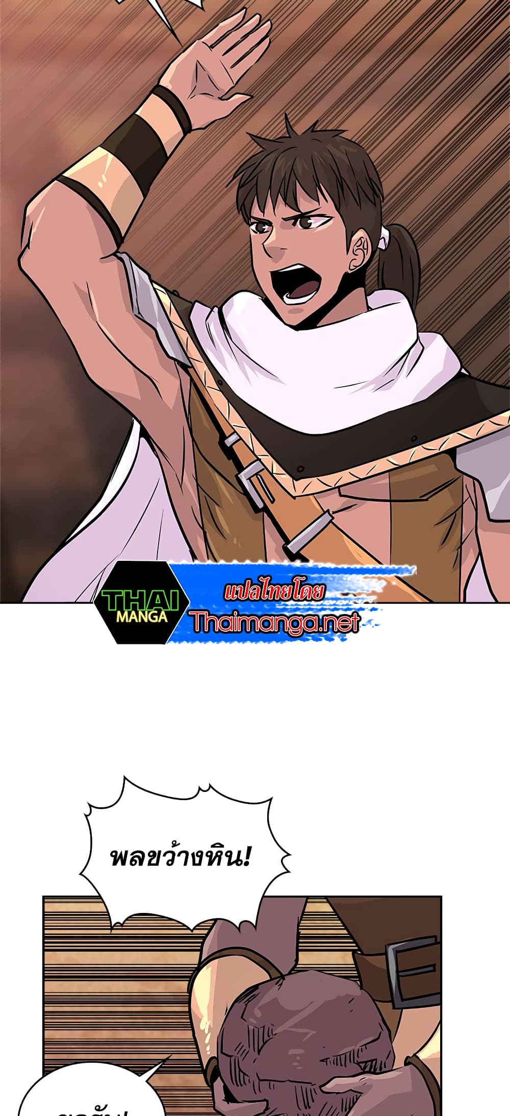 Dimensional Mercenary page 33