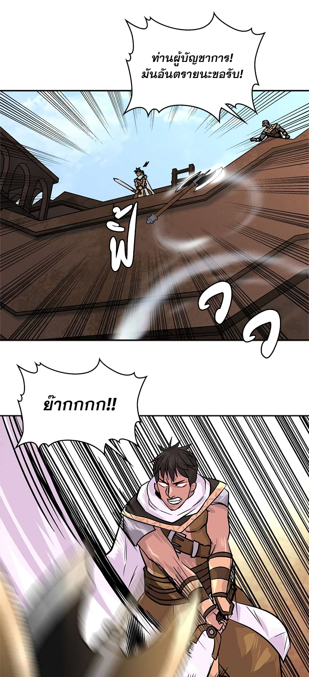 Dimensional Mercenary page 39