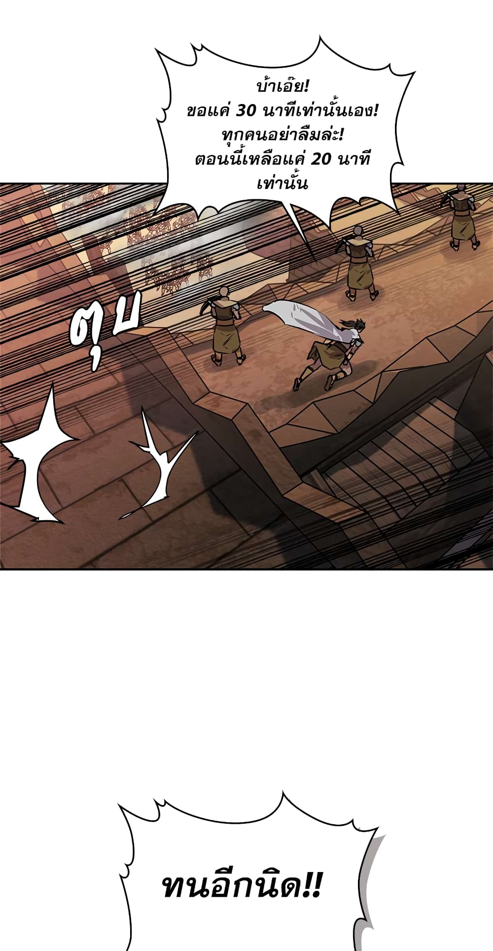 Dimensional Mercenary page 43