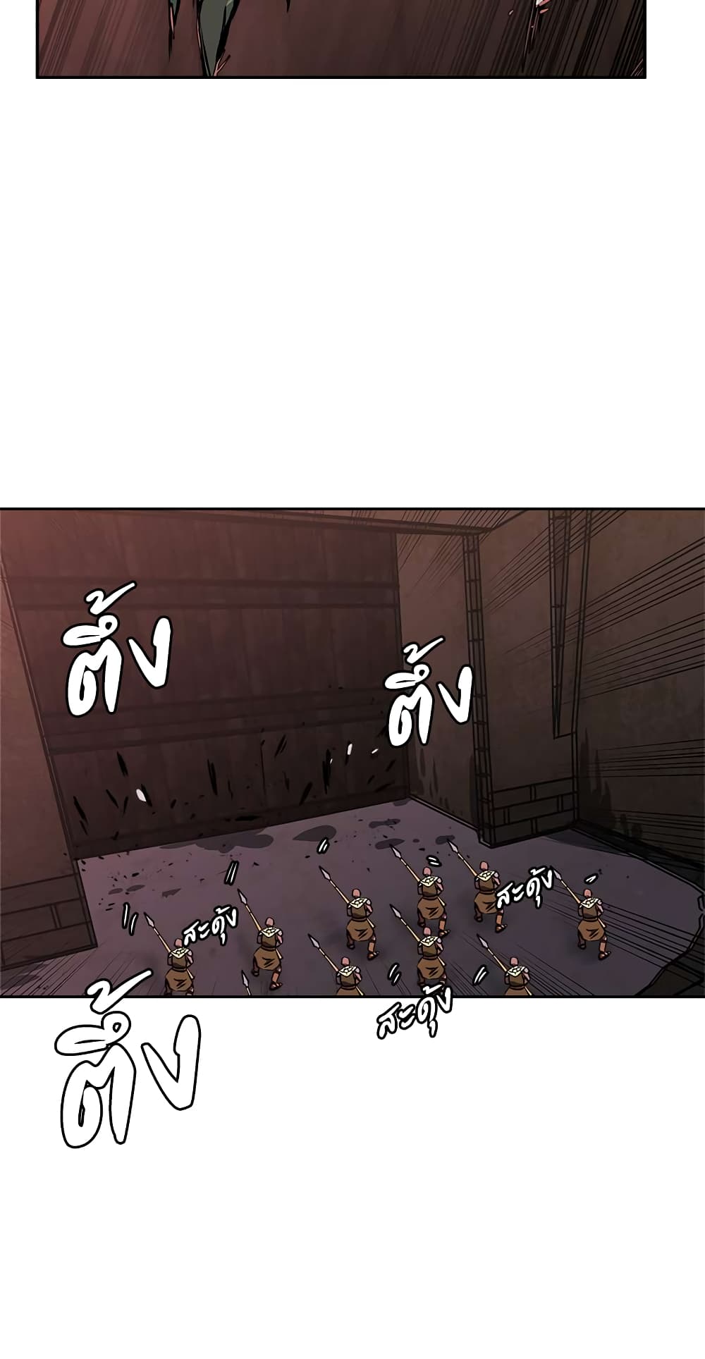 Dimensional Mercenary page 46