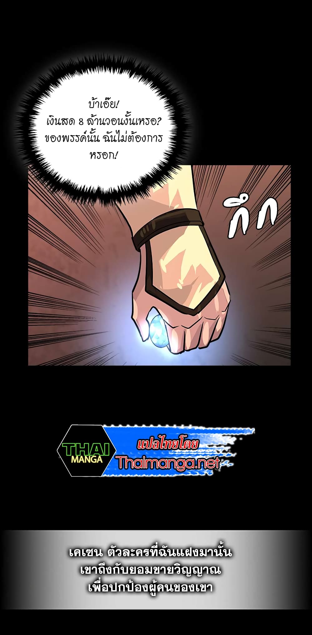 Dimensional Mercenary page 49