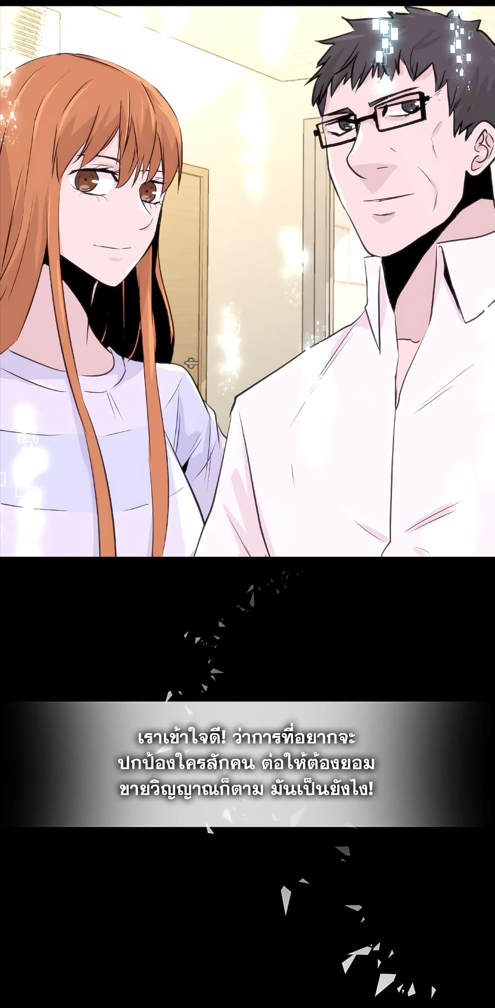 Dimensional Mercenary page 50