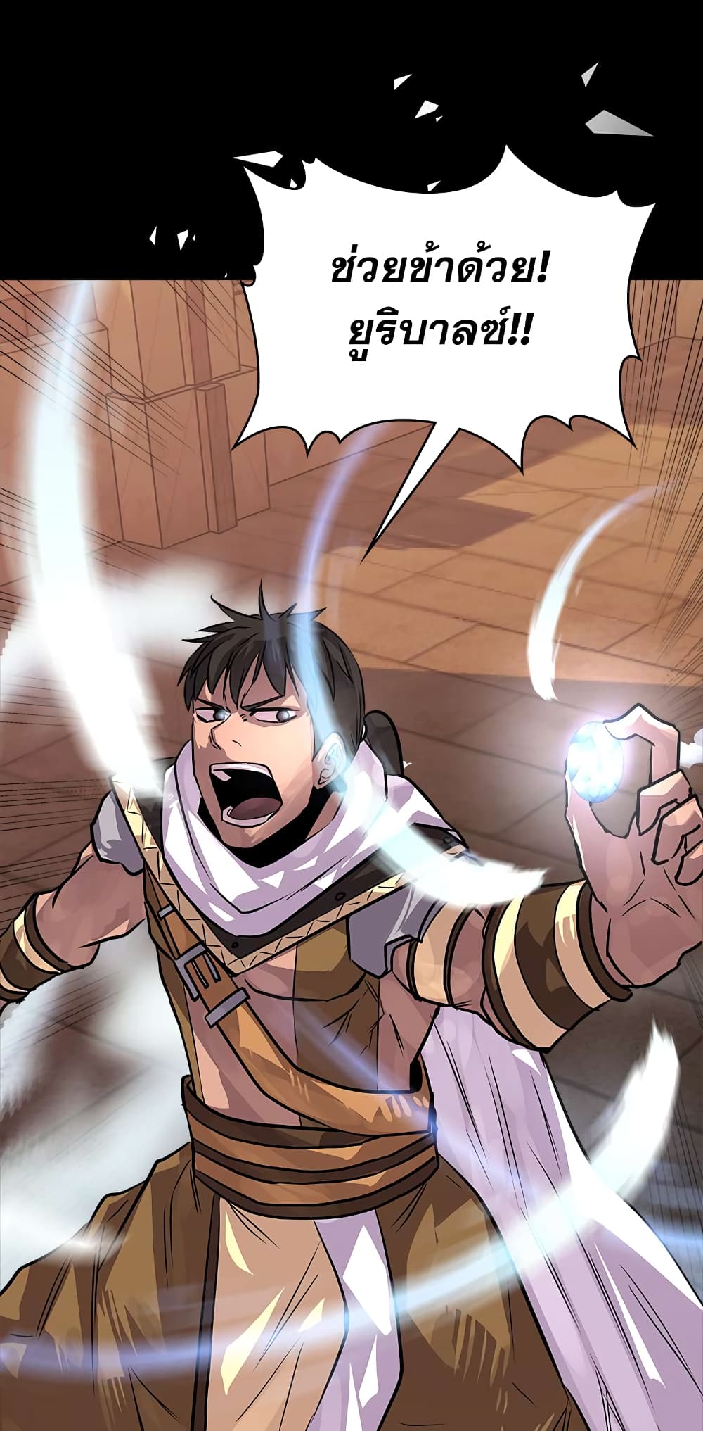 Dimensional Mercenary page 51