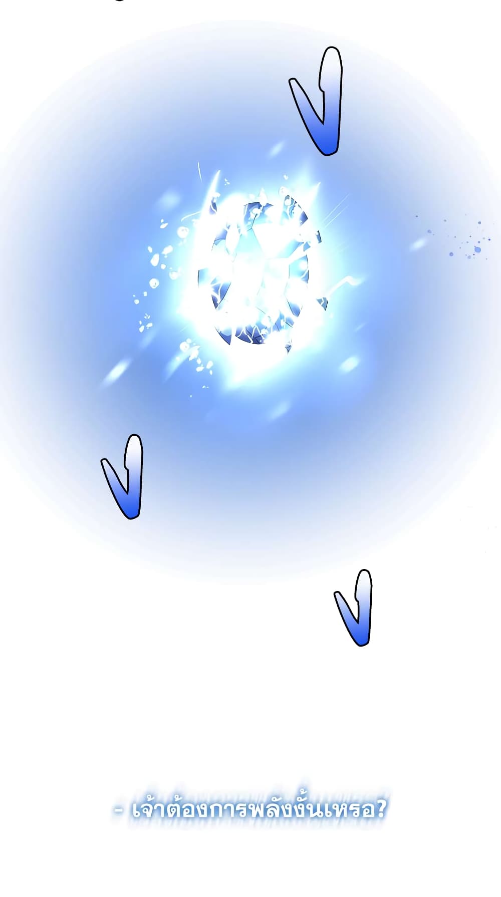 Dimensional Mercenary page 3