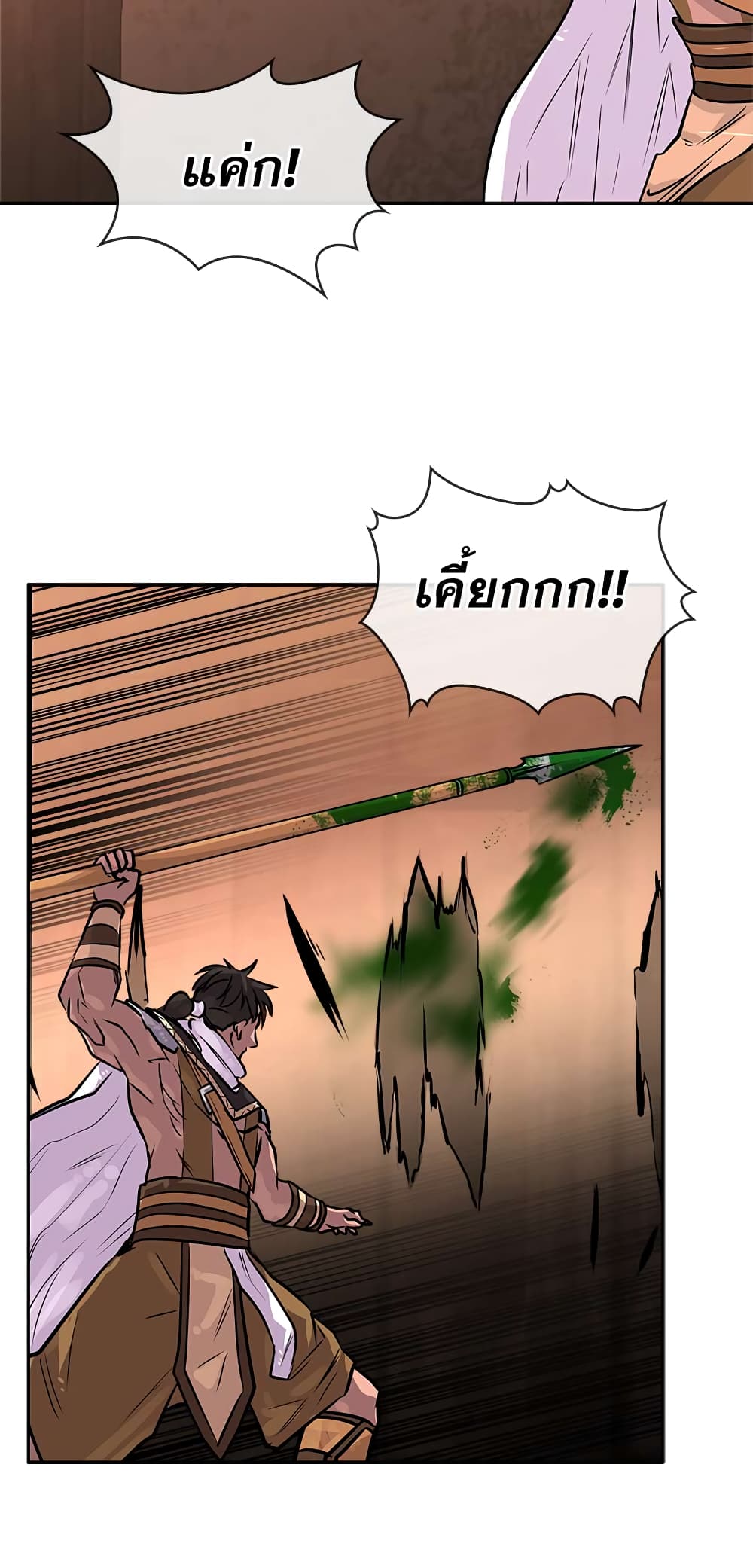 Dimensional Mercenary page 12