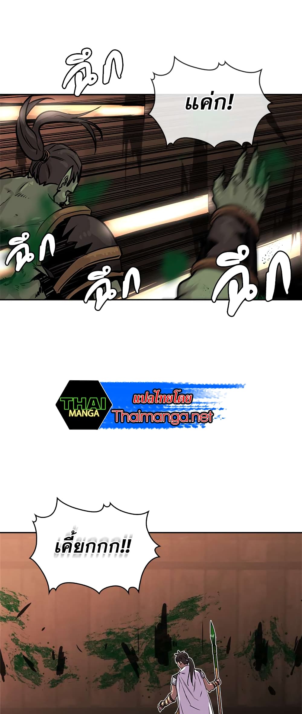 Dimensional Mercenary page 14
